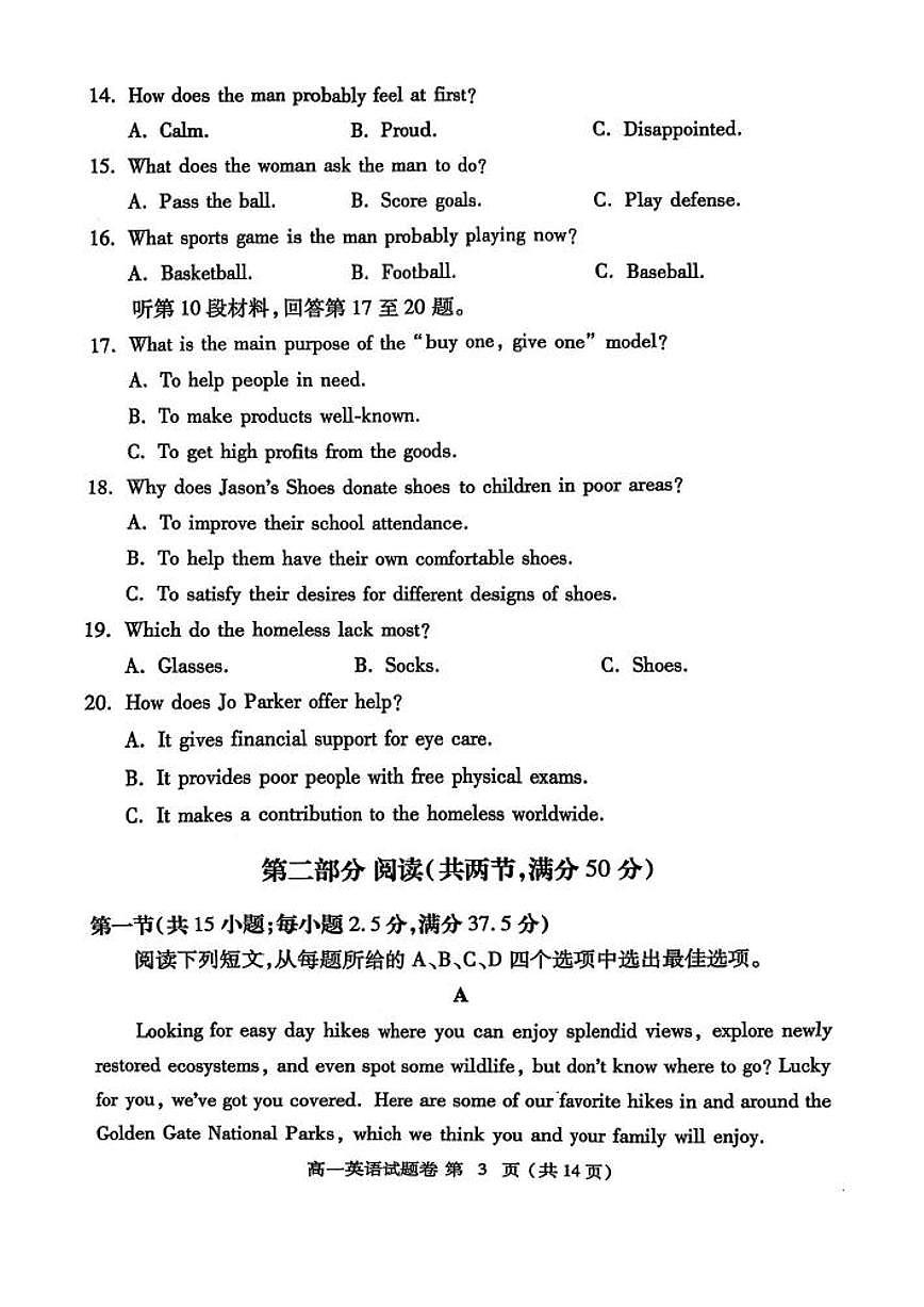 英语-河南省郑州市2024-2025学年高一下学期期末考试试题和答案第3页