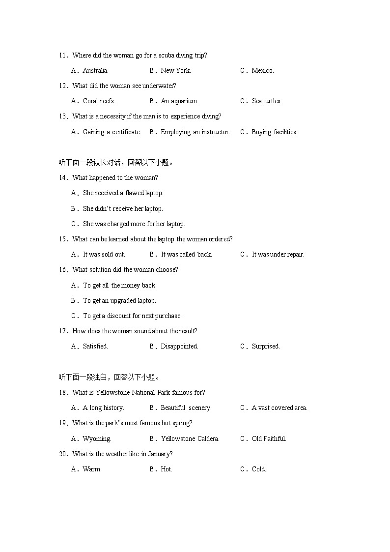 2025-2026学年江西省高三上学期第一次大联考英语试题（附答案解析）第2页