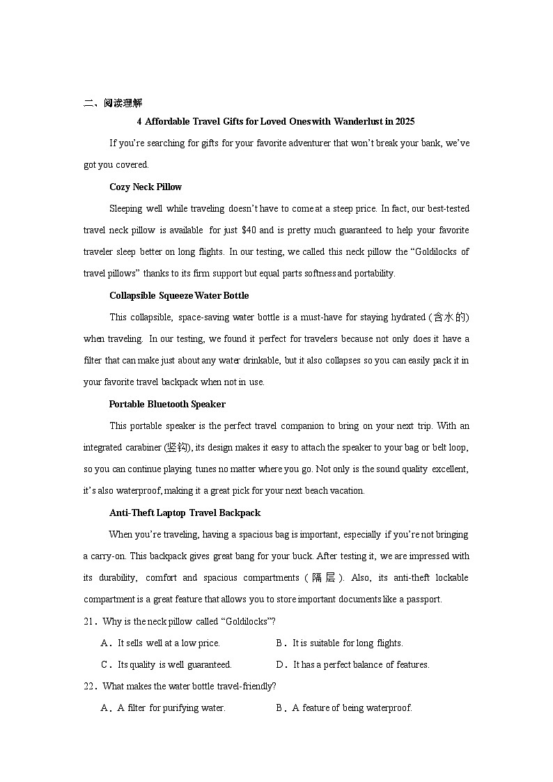 2025-2026学年江西省高三上学期第一次大联考英语试题（附答案解析）第3页