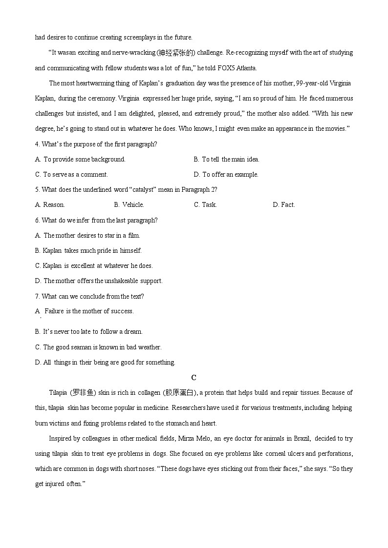 2026届广东省广州部分中学高三上学期6月摸底英语试题  Word版无答案第3页