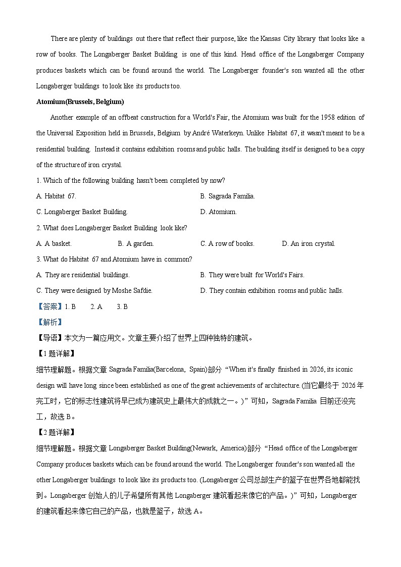 2026届广东省广州部分中学高三上学期6月摸底英语试题  Word版含解析第2页