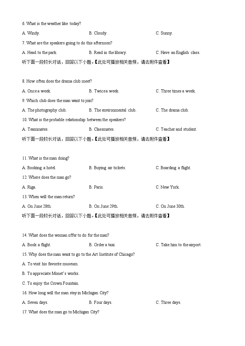 河北省衡水市阜城实验中学2025-2026学年高三上学期第一次月考英语试题  Word版无答案第2页