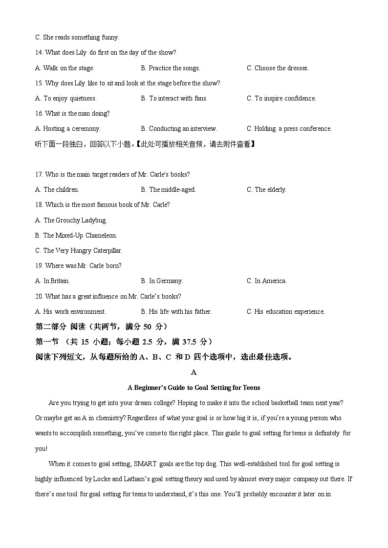 2026届江苏省南京市鼓楼区南京市第二十九中学高三上学期第一次模拟考试英语试卷 Word版无答案第3页