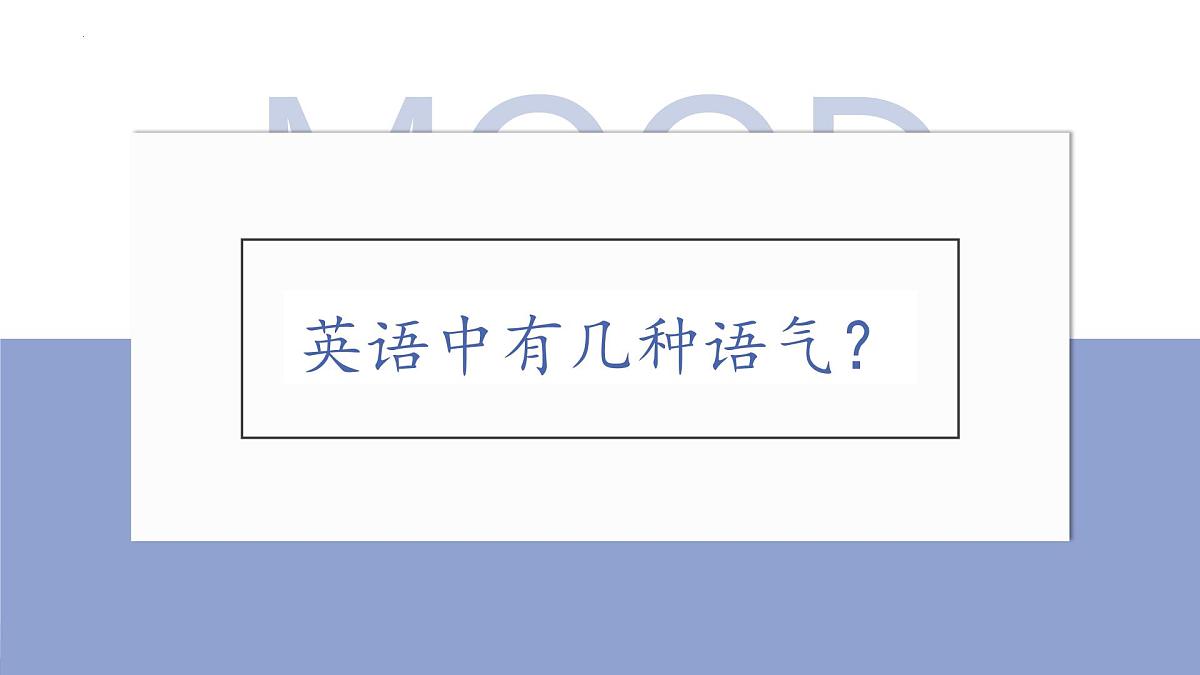 虚拟语气-知识点梳理 课件-2026届高三英语上学期一轮复习专项第2页