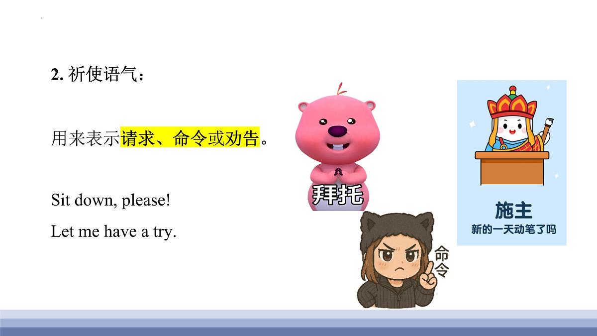 虚拟语气-知识点梳理 课件-2026届高三英语上学期一轮复习专项第4页