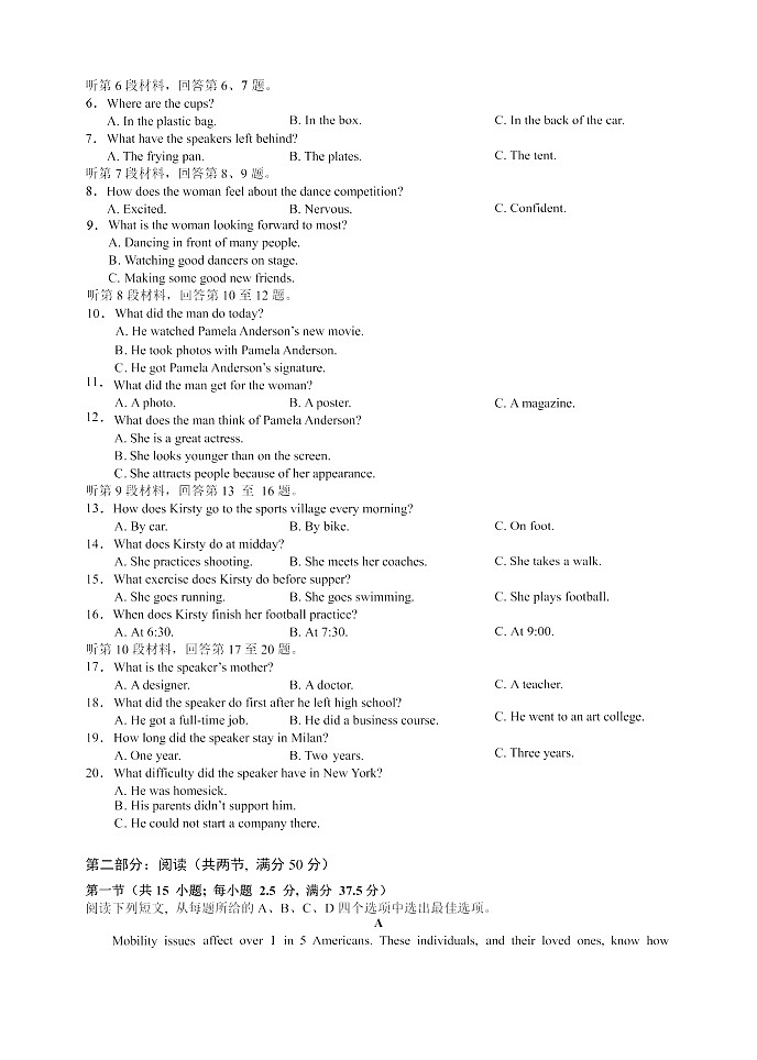 湖北省武汉市硚口区2025-2026学年高三上学期7月高考起点检测英语试卷第2页