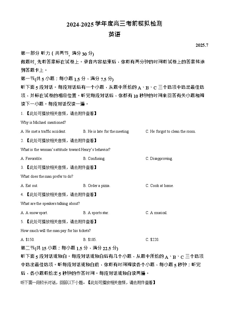 2026届江苏省南京市鼓楼区南京市第二十九中学高三上学期高考第一次模拟考试英语试卷第1页