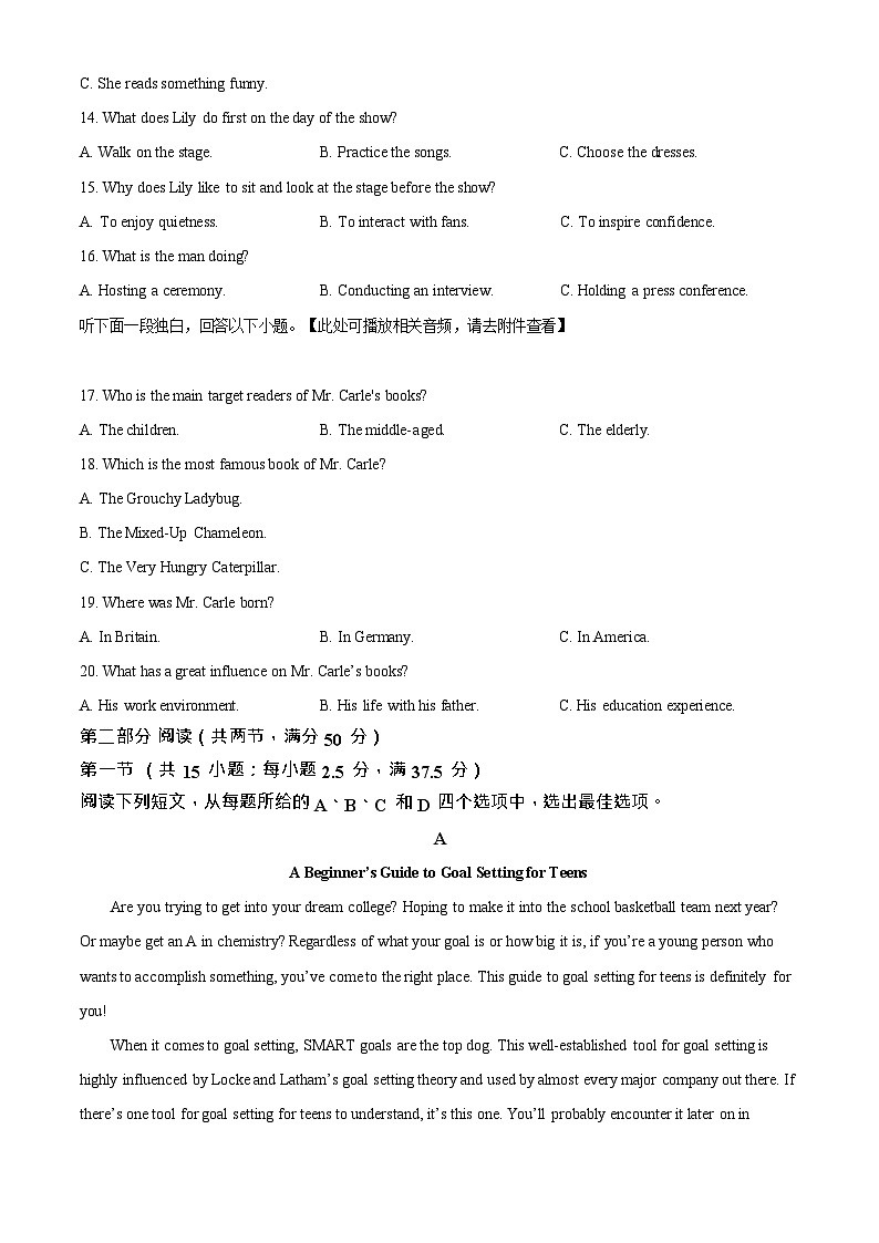 2026届江苏省南京市鼓楼区南京市第二十九中学高三上学期高考第一次模拟考试英语试卷第3页