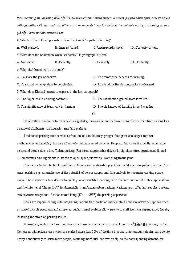 2026届广东省惠州市高三上学期第一次调研考英语试题 Word版无答案第3页