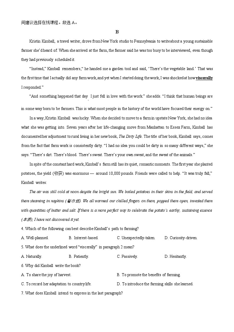 2026届广东省惠州市高三上学期第一次调研考英语试题  Word版含解析第3页