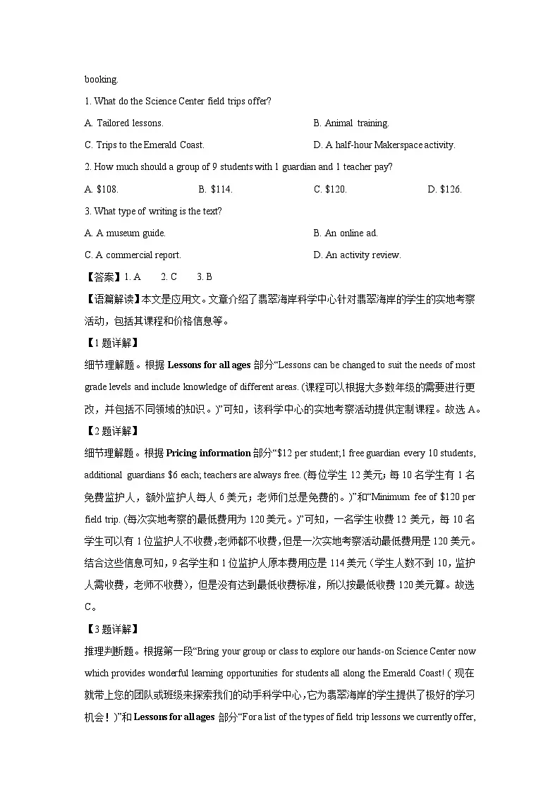 福建省南安某中学2024-2025学年高二下学期期末考试英语试卷（解析版）第2页