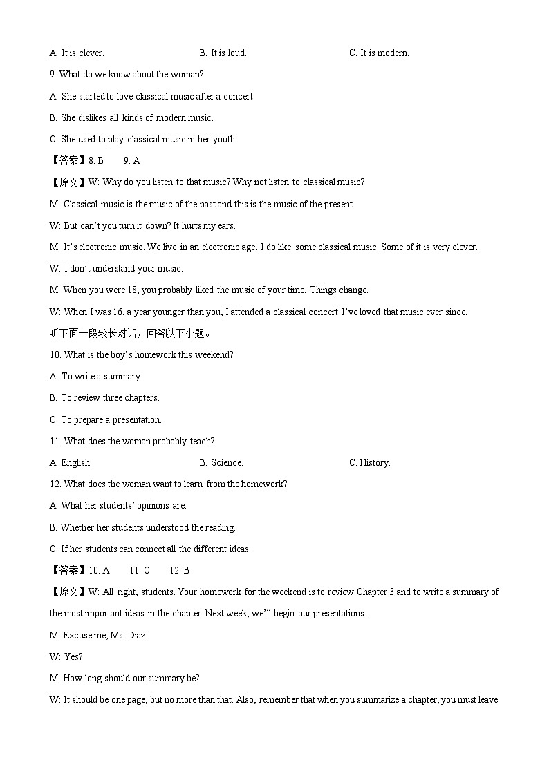辽宁省辽西重点高中2024-2025学年高一下学期7月期末英语试卷（解析版）第3页
