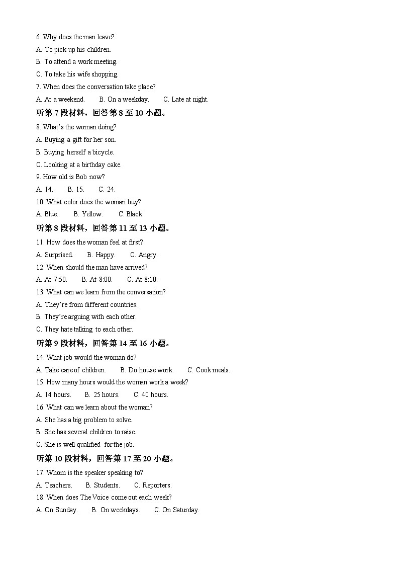 山西省大同市2025-2026学年高三上学期第一次学情调研教学质量监测英语试题  Word版无答案第2页