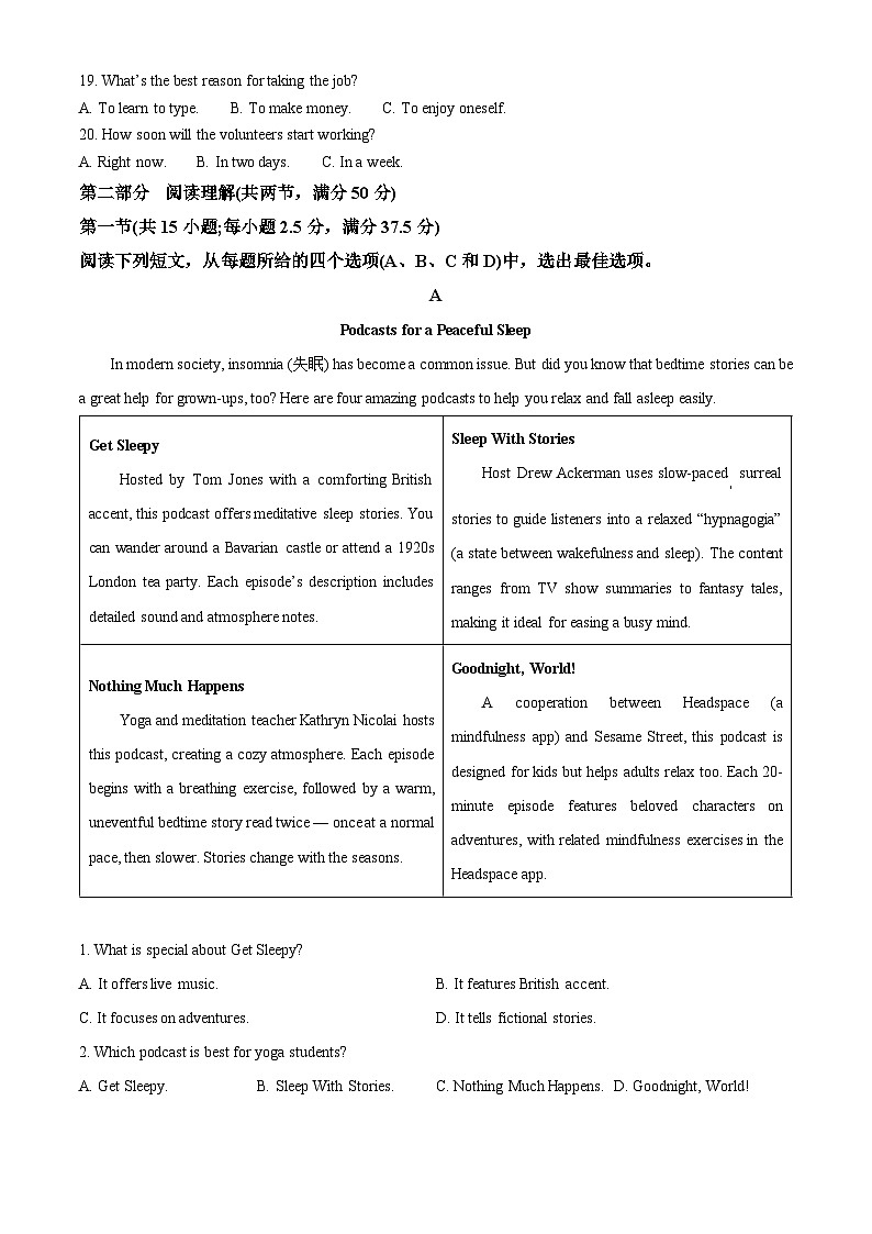 山西省大同市2025-2026学年高三上学期第一次学情调研教学质量监测英语试题  Word版无答案第3页