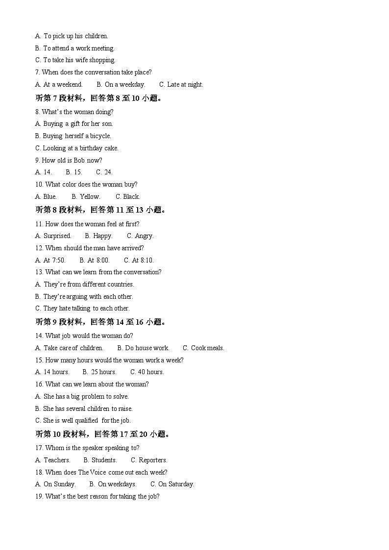 山西省大同市2025-2026学年高三上学期第一次学情调研教学质量监测英语试题  Word版含解析第2页