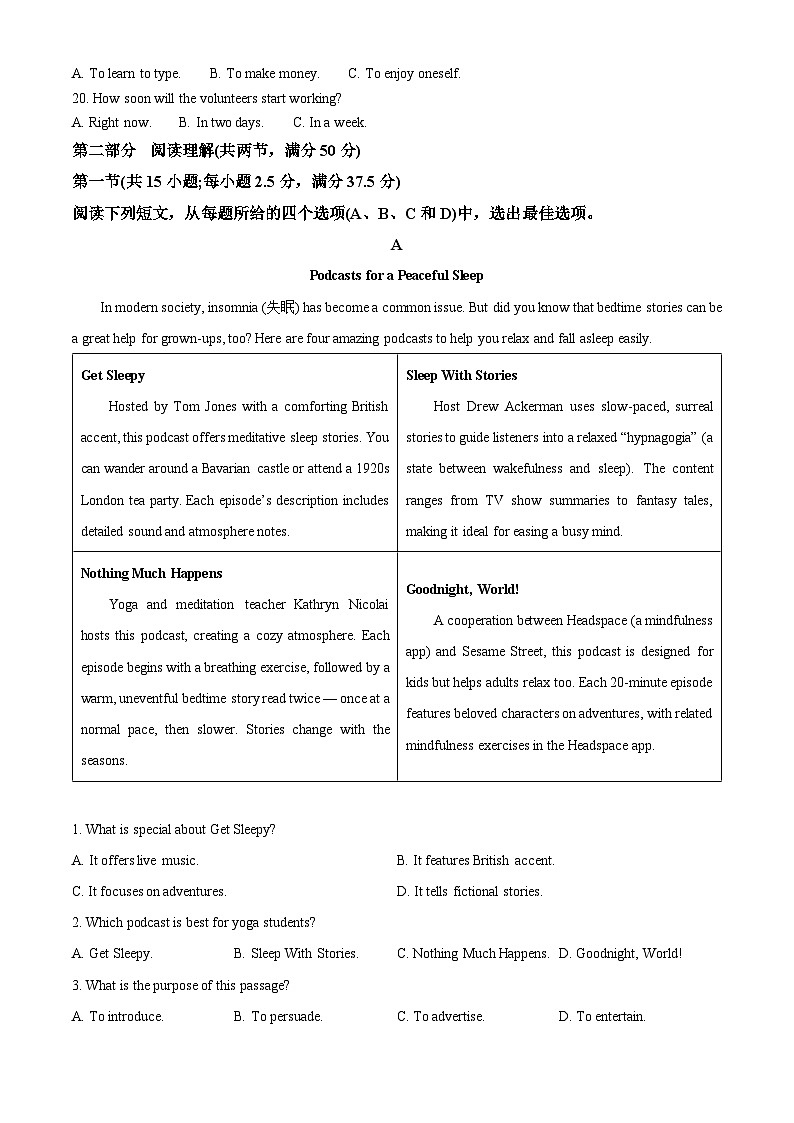 山西省大同市2025-2026学年高三上学期第一次学情调研教学质量监测英语试题  Word版含解析第3页