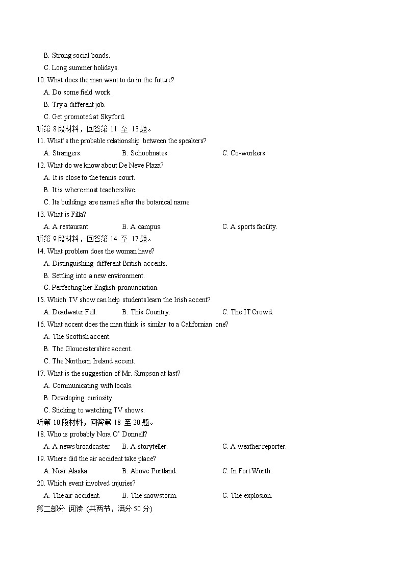 福建省福州第一中学2024-2025学年高二下学期7月期末考试英语试题（Word版附答案）第2页