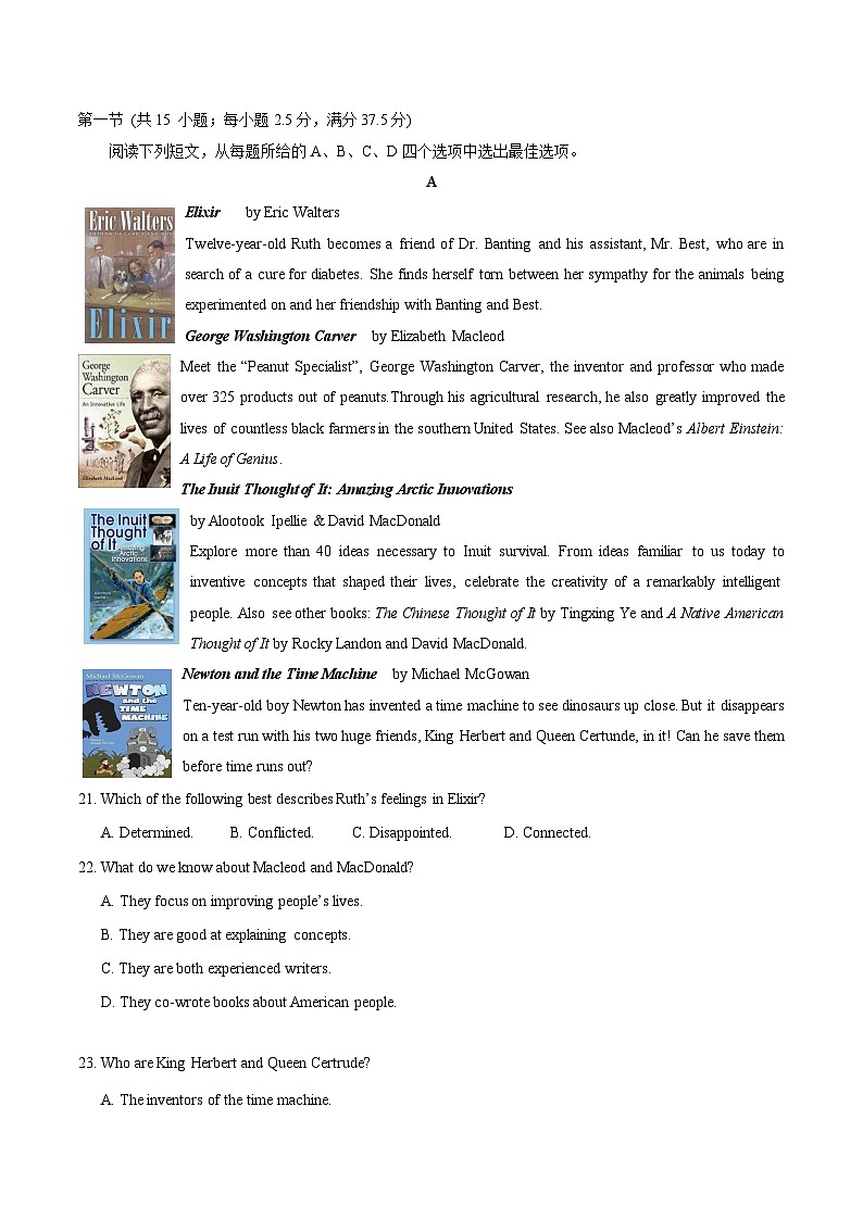 福建省福州第一中学2024-2025学年高二下学期7月期末考试英语试题（Word版附答案）第3页