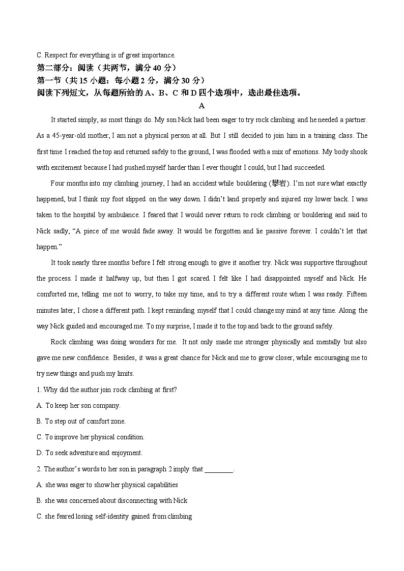 福建省福州市福九联盟2024-2025学年高一下学期7月期末考试英语试题（Word版附答案）第3页