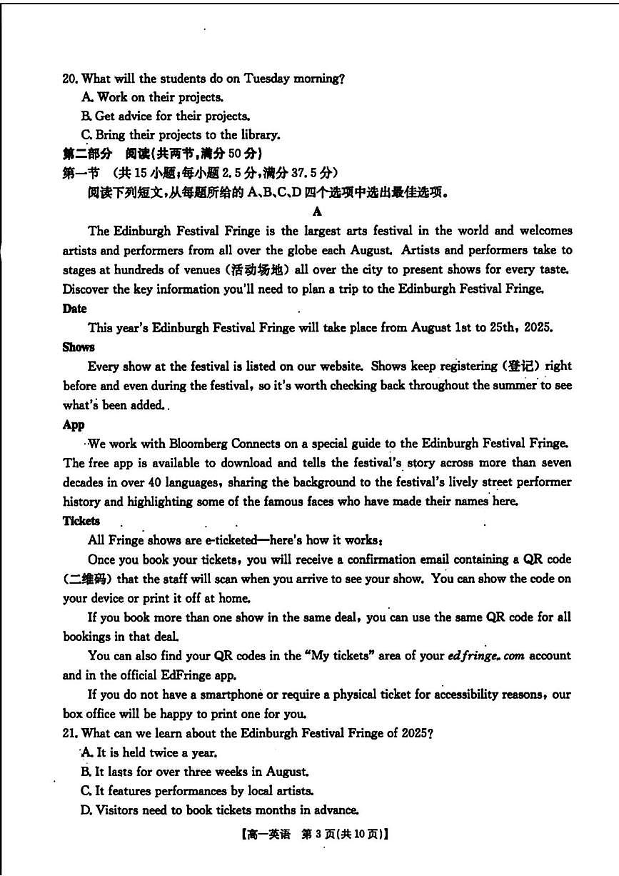 甘肃省天水市2024-2025学年高一下学期期末考试英语试题（PDF版附答案）第3页