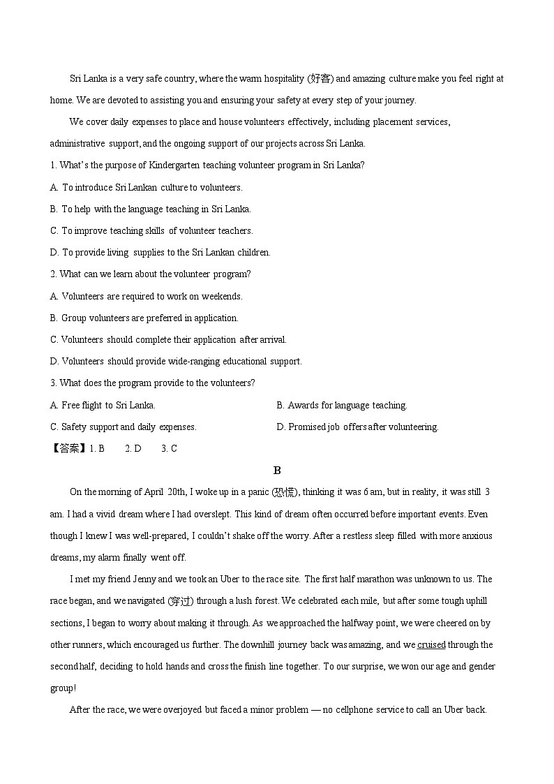 广东省惠州市2024-2025学年高一下学期期末考试英语试题（Word版附答案）第2页