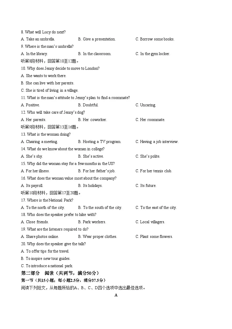 河北省廊坊市2024-2025学年高一下学期期末考试英语试题（Word版附解析）第2页