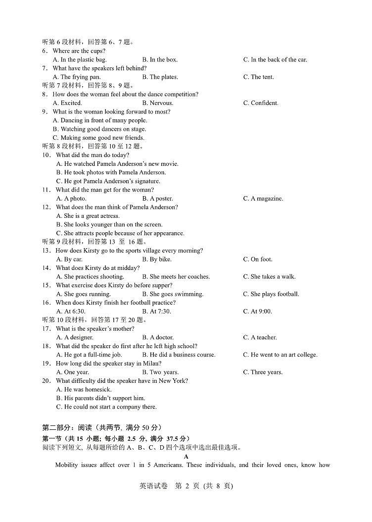湖北省武汉市硚口区2025届高二下学期7月起点质量检测-英语试题+答案第2页