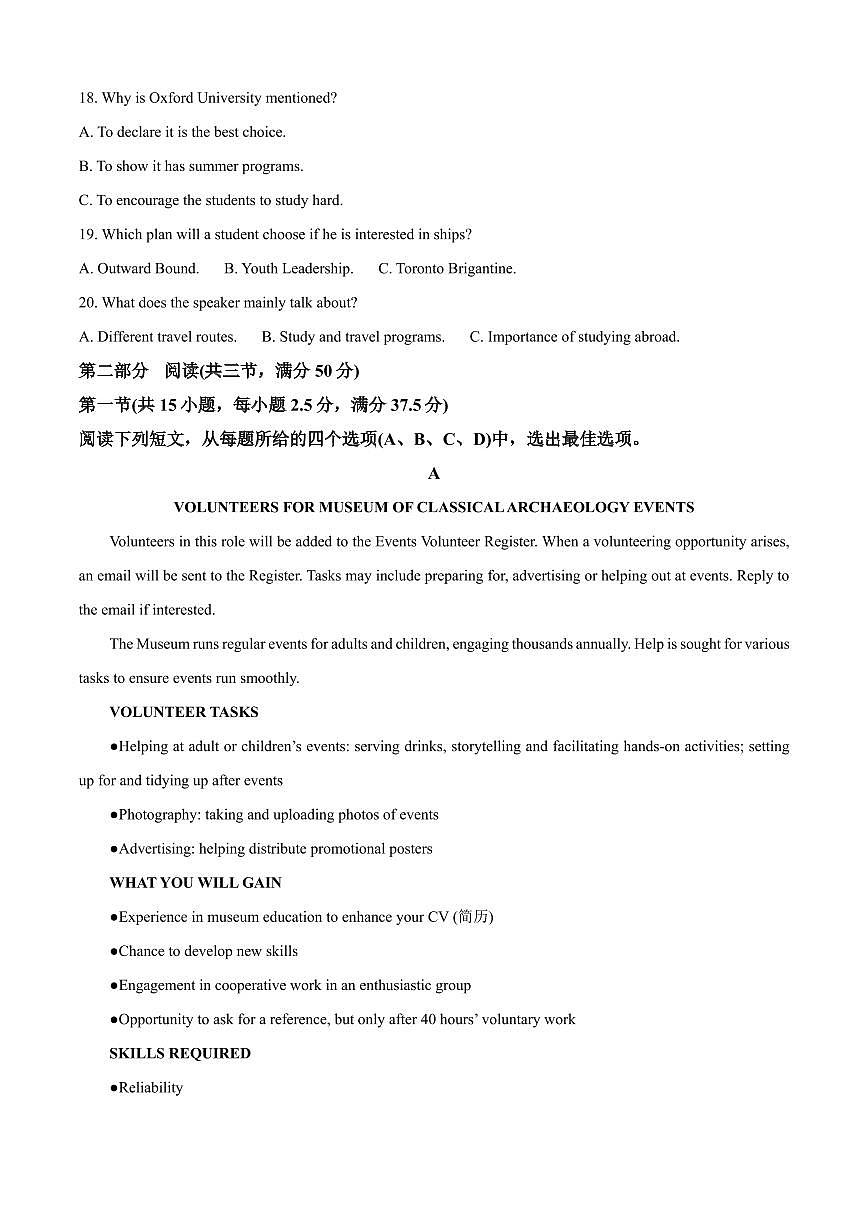吉林省G8教考联盟（长春外国语学校等）2025届新高二下学期期末考试-英语试卷+答案第3页