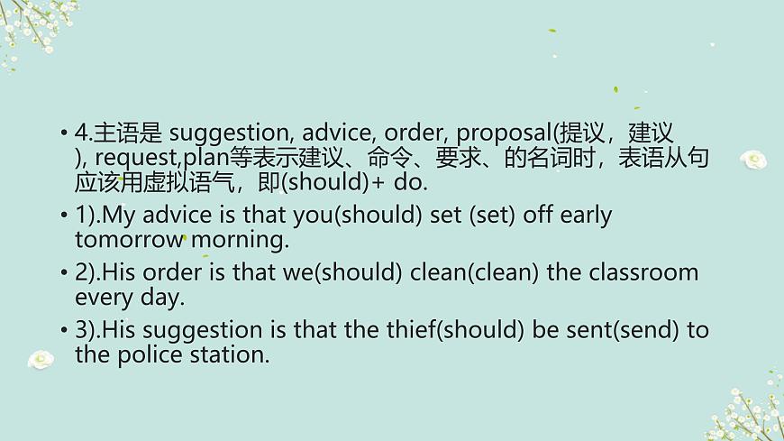 专题03表语从句（课件）-2026年高考英语语法精选精讲精讲练（全国通用）第8页