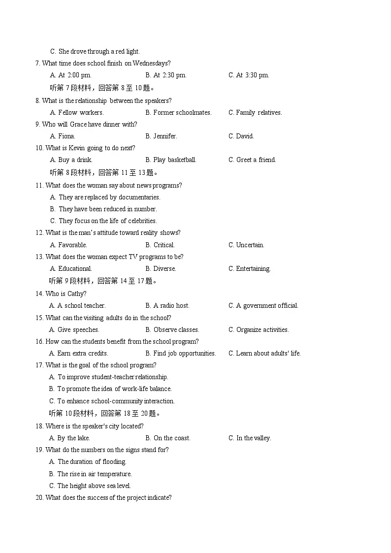 2025年高考真题完全解读：英语（全国一卷）（真题解读）第3页