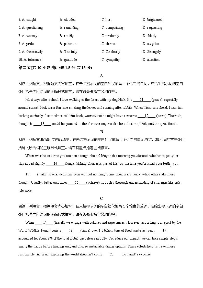 2025高考北京卷英语（原卷版）第2页