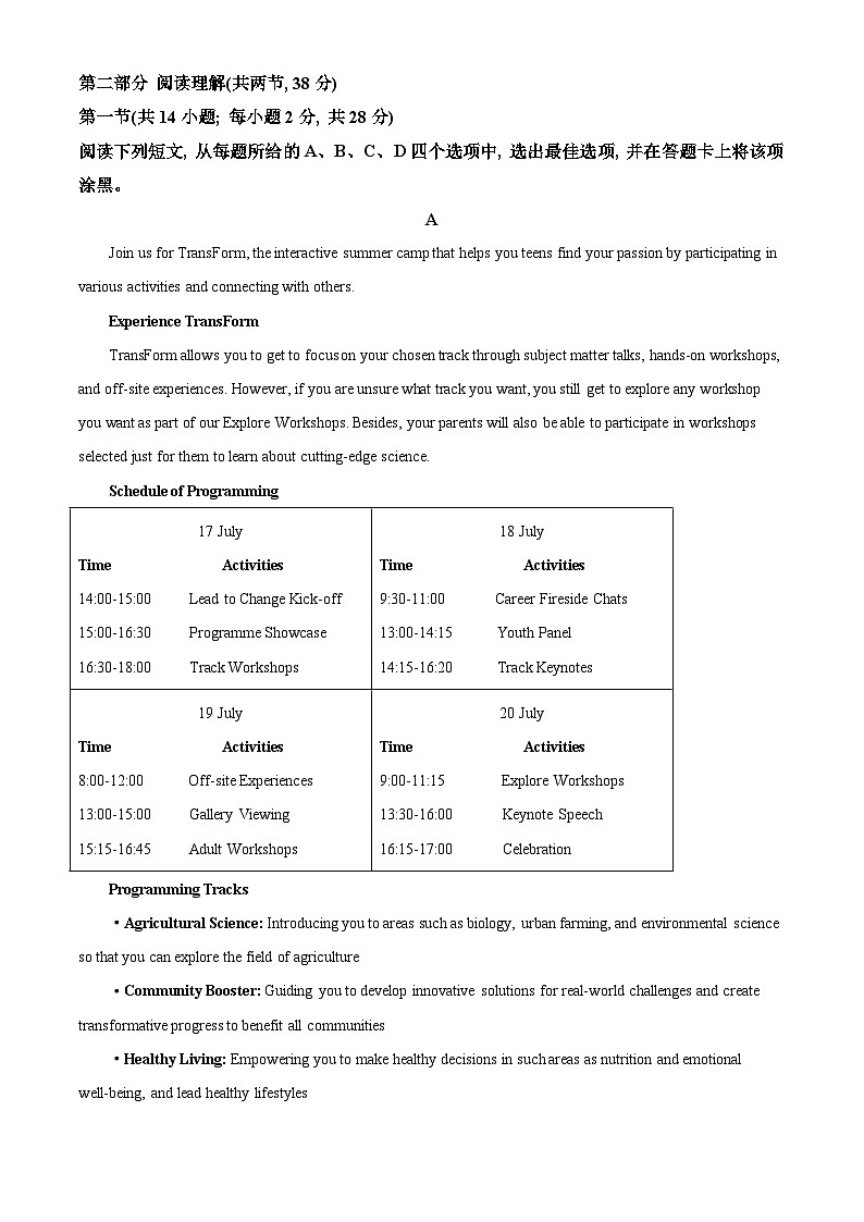 2025高考北京卷英语（原卷版）第3页