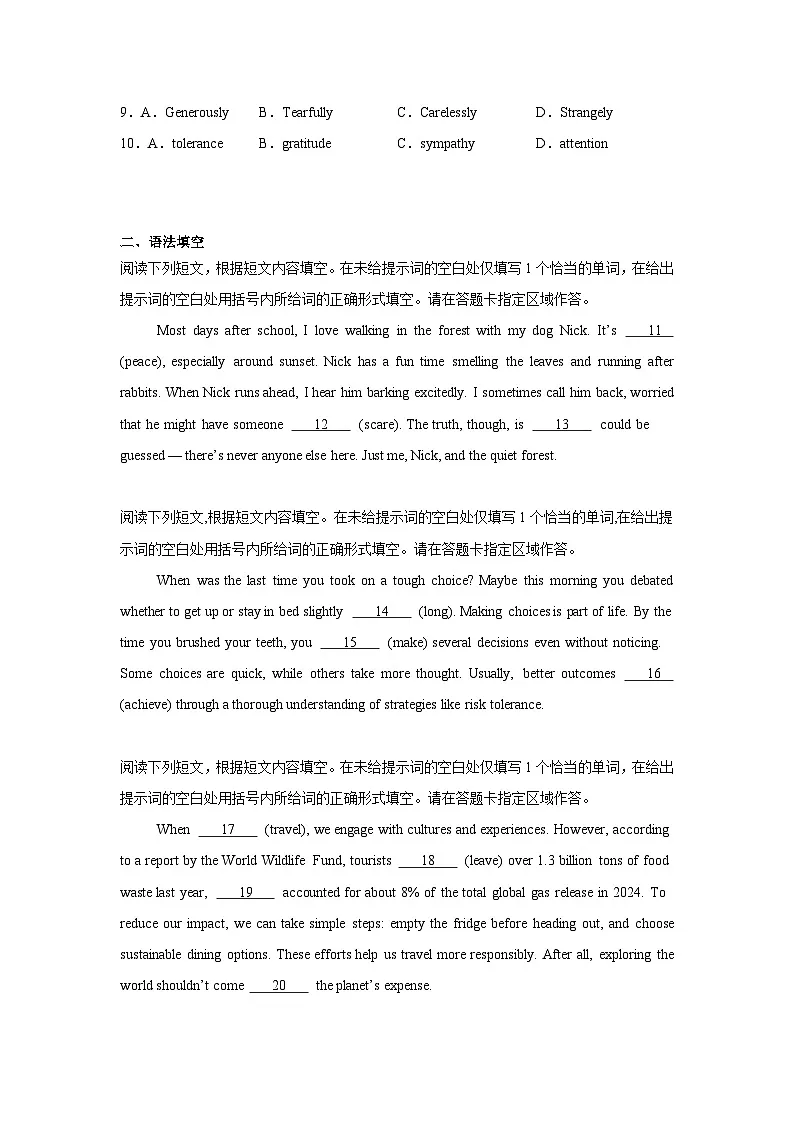 2025高考北京卷英语真题（附答案解析）第2页