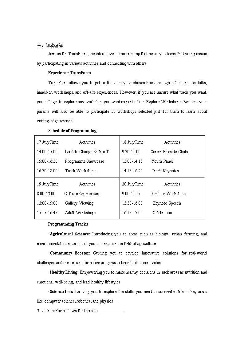 2025高考北京卷英语真题（附答案解析）第3页
