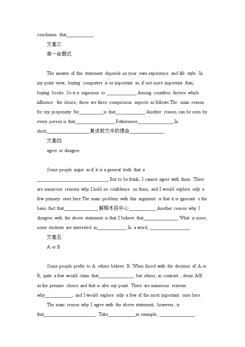 2026年高考英语二轮复习：高考英语万能写作模板 讲义第2页