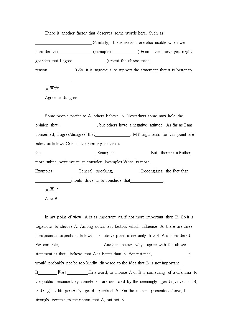 2026年高考英语二轮复习：高考英语万能写作模板 讲义第3页