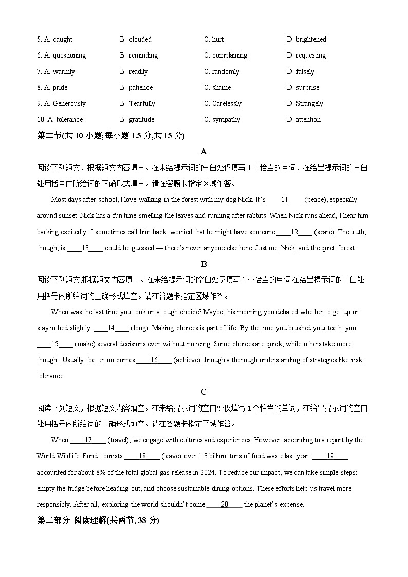 2025年高考真题——英语（北京卷）试题（Word版附答案）第2页