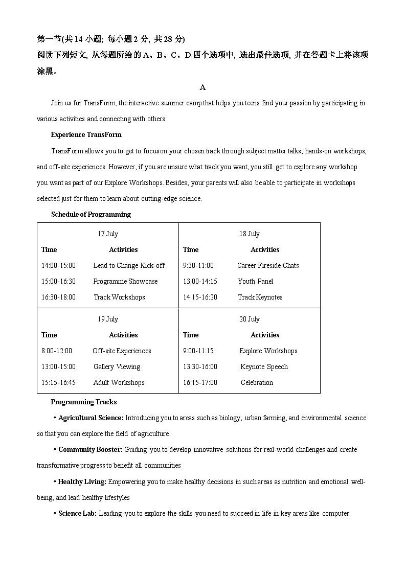 2025年高考真题——英语（北京卷）试题（Word版附答案）第3页