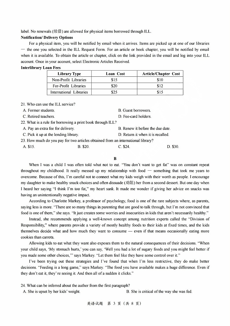 2025年1月浙江省普通高校招生选考科目高考英语真题试卷（浙江卷 含答案）第3页