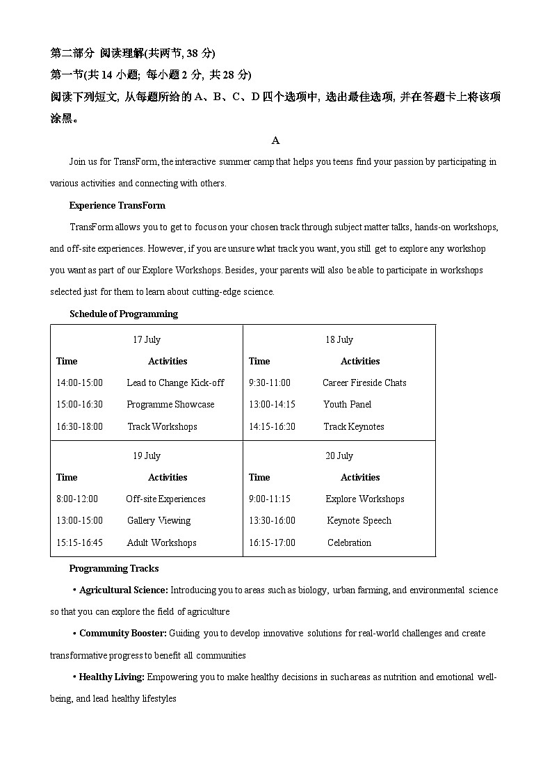 【英语 北京版】2025年高考招生统一考试高考真题英语试卷（真题+答案）第3页