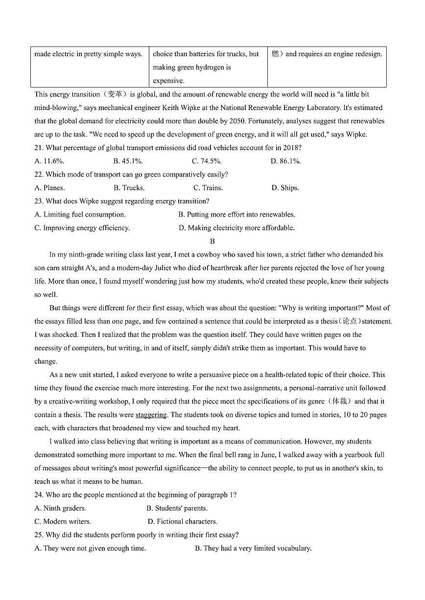 2025年全国新高考I卷高考全国一卷真题英语试卷（真题+答案）第2页
