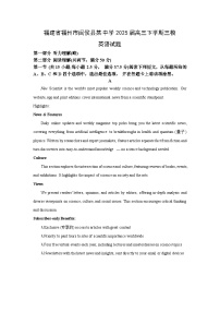 福建省福州市闽侯县某中学2025届高三下学期三模英语试卷（解析版）(2)