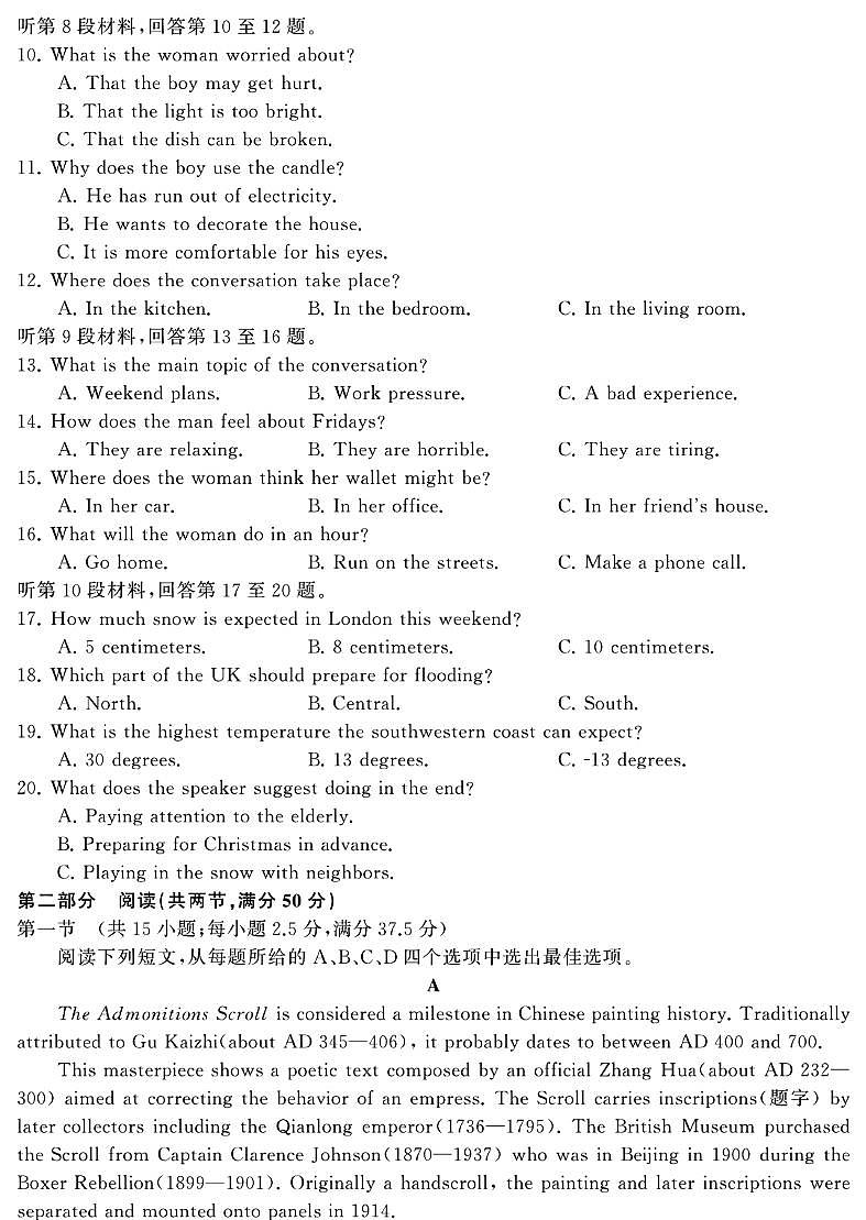 湖南省湘潭市湘钢一中2024-2025学年下学期期末考试高一年级英语试卷及答案第2页