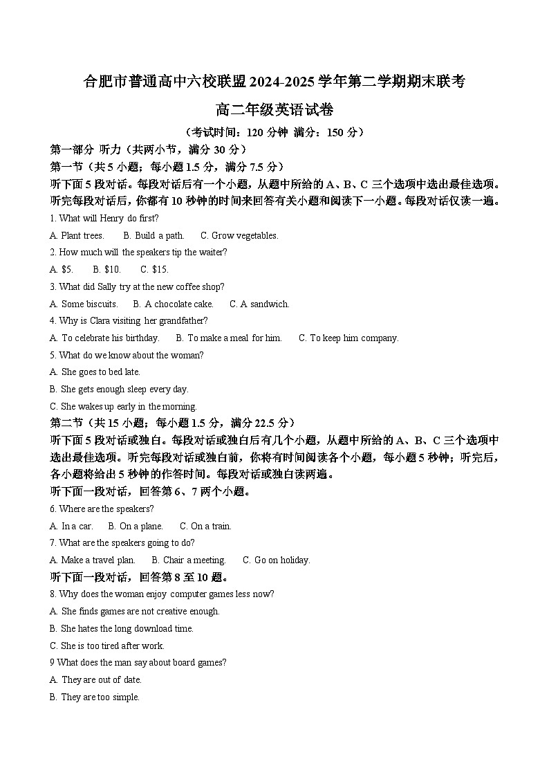 安徽省合肥市普通高中六校联盟2024-2025学年高二下学期期末考试 英语 Word版含答案第1页