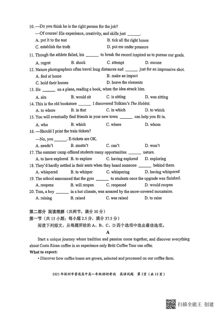 2025年深圳市普通高中高一年级调研考试 英语.pdf第2页
