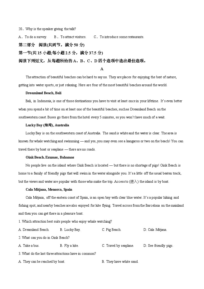 广西钦州市2024-2025学年高一下学期期末考试 英语 Word版含答案第3页