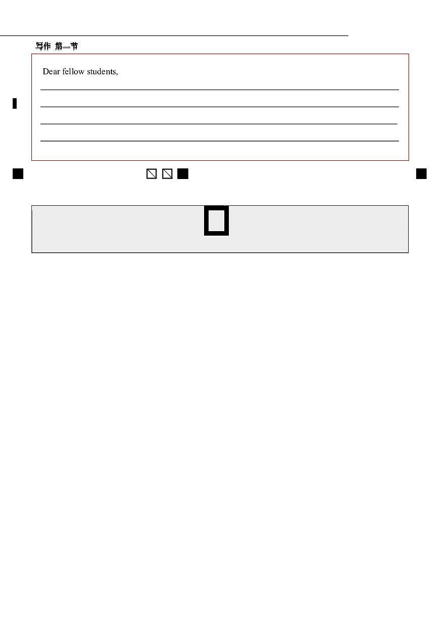 龙东十校联盟高二学年度下学期期末考试英语答题卡第2页