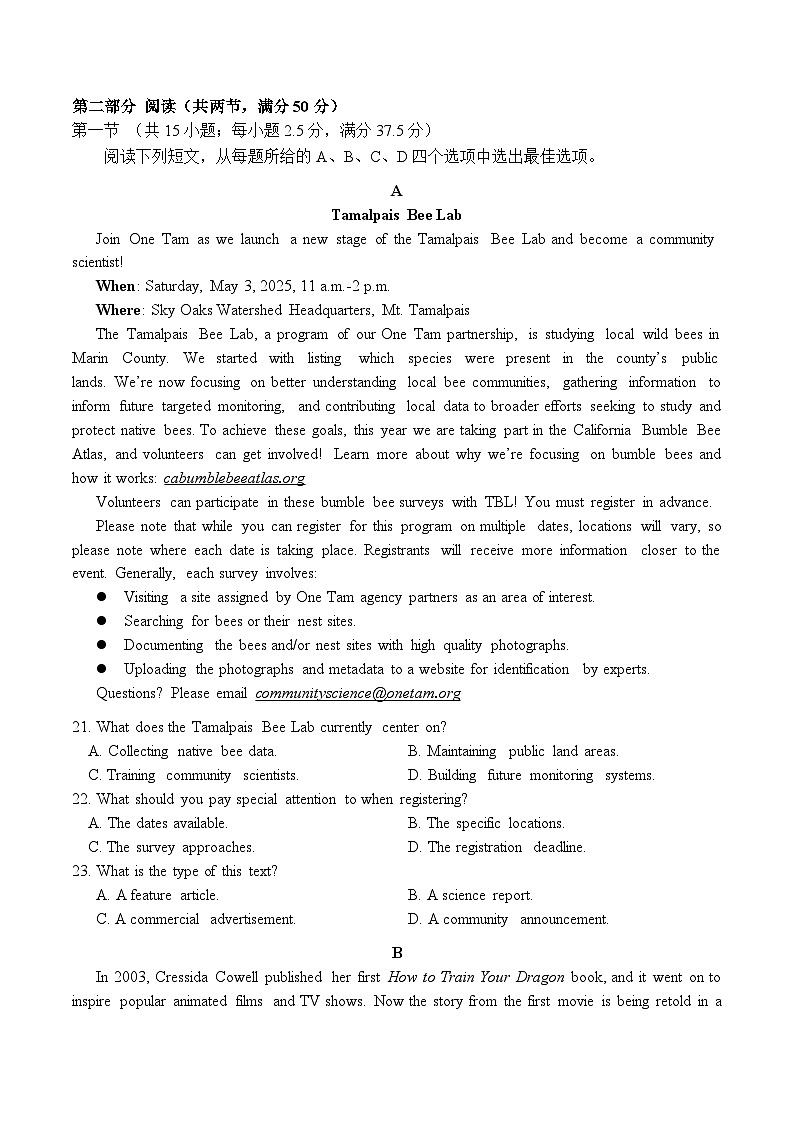 龙东十校联盟高二学年度下学期期末考试试卷(终稿)第3页