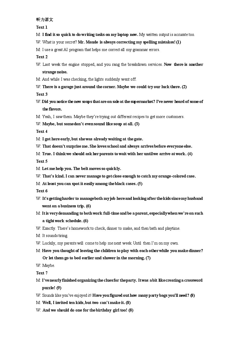 龙东十校联盟高二学年度下学期期末考试英语试题参考答案(终稿)第2页