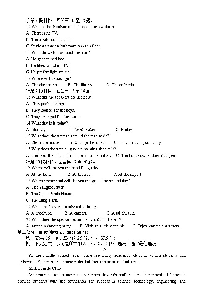 高一英语试题 第2页